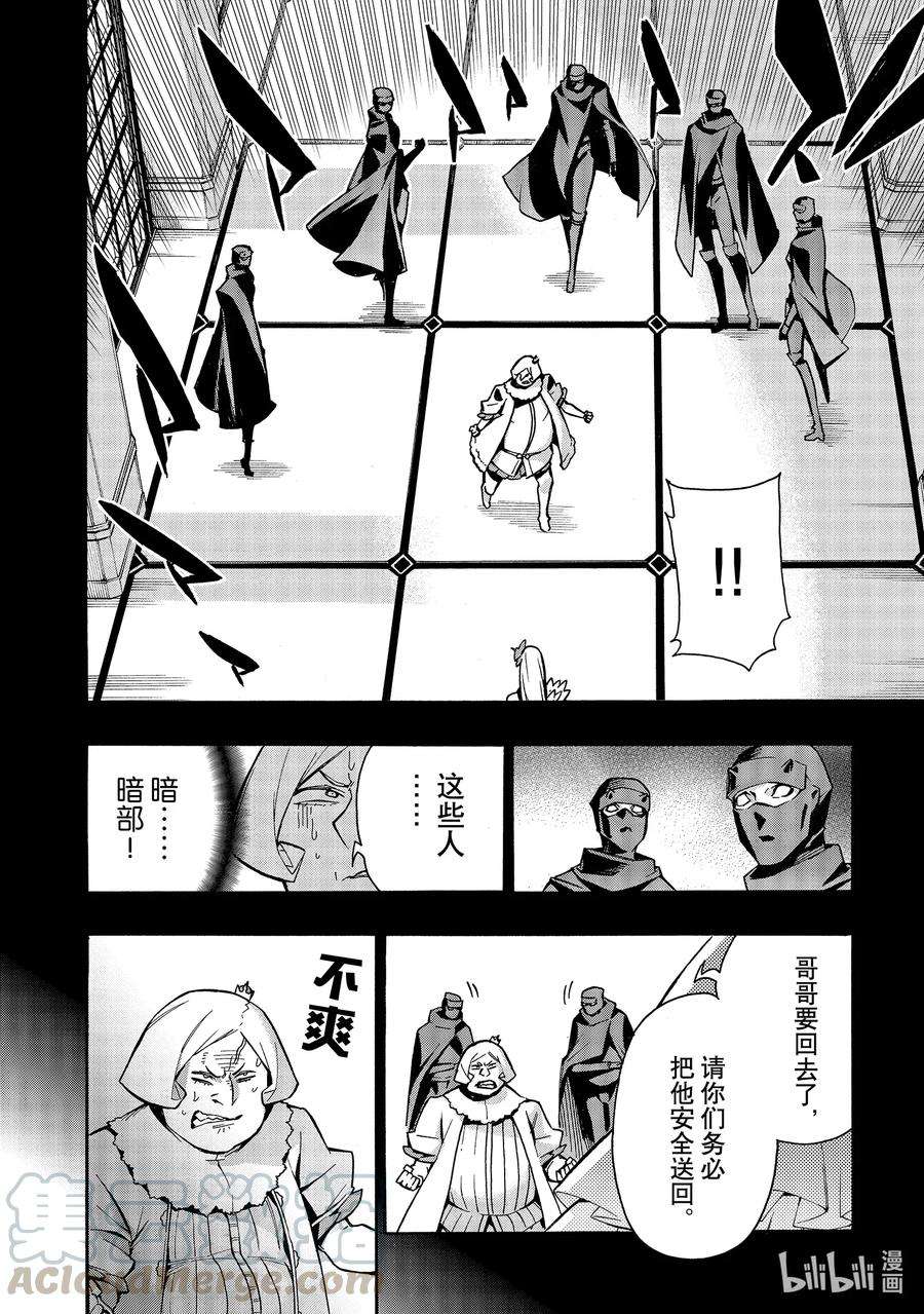黑之召唤士72 魔王讨伐同盟Ⅸ