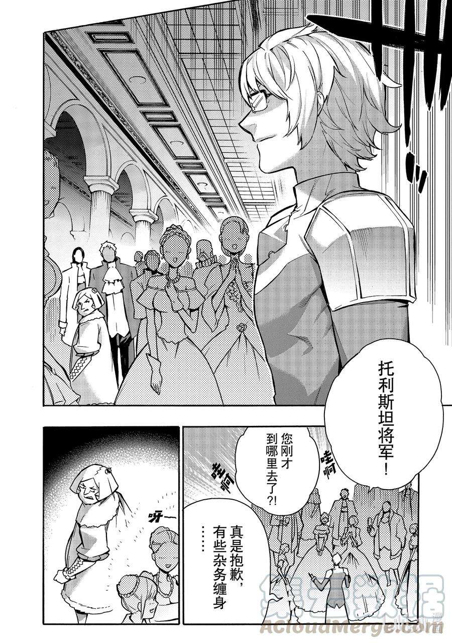 黑之召唤士72 魔王讨伐同盟Ⅸ