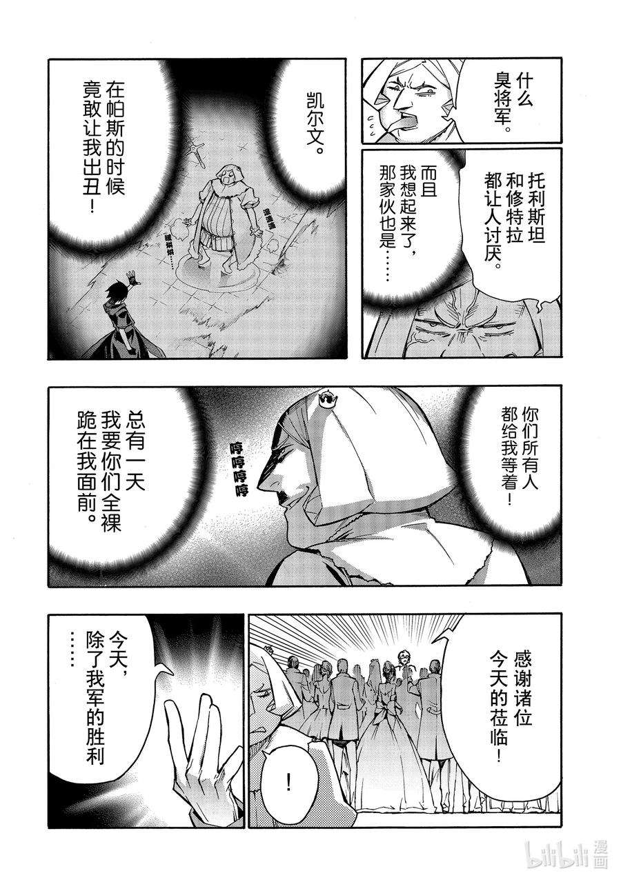 黑之召唤士72 魔王讨伐同盟Ⅸ