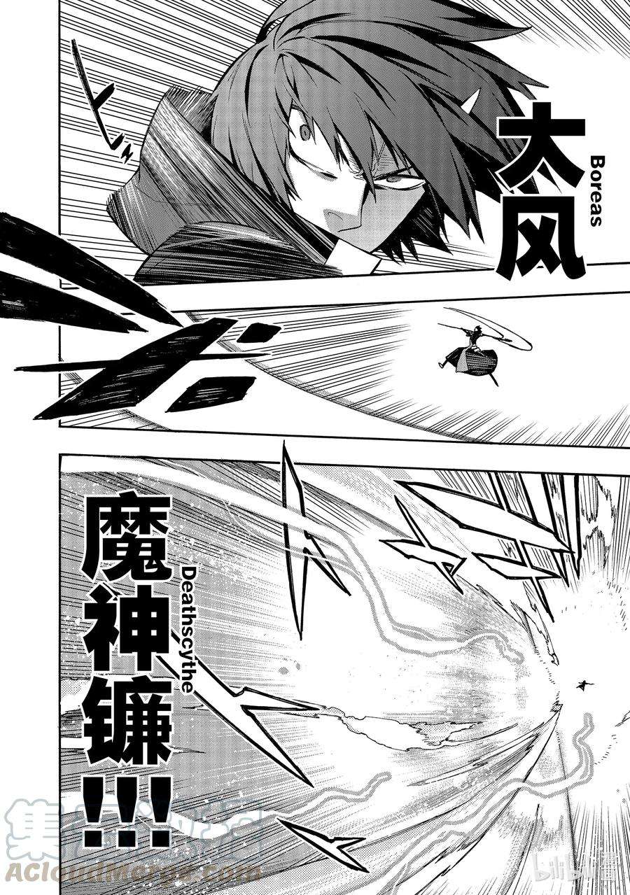 黑之召唤士72 魔王讨伐同盟Ⅸ