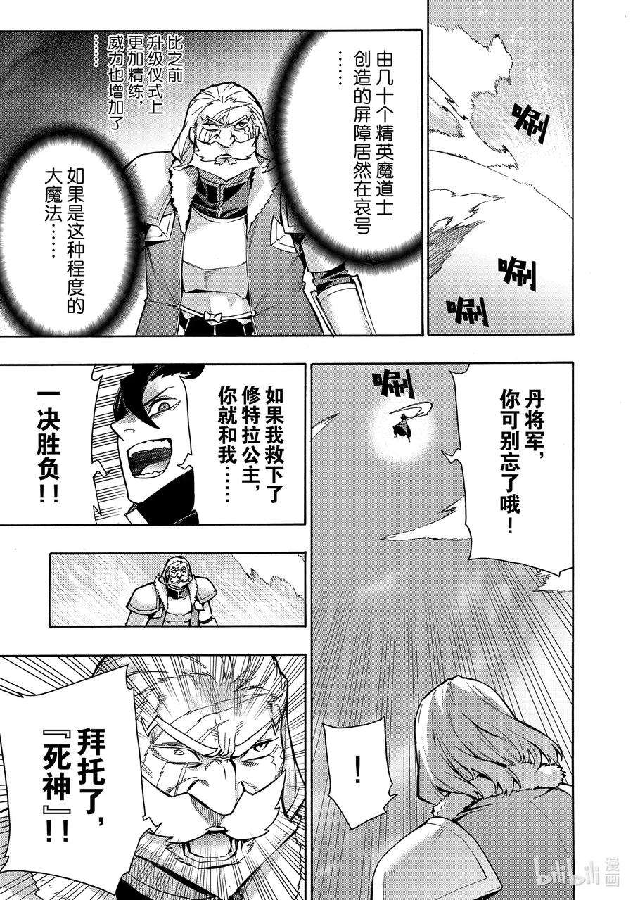黑之召唤士72 魔王讨伐同盟Ⅸ