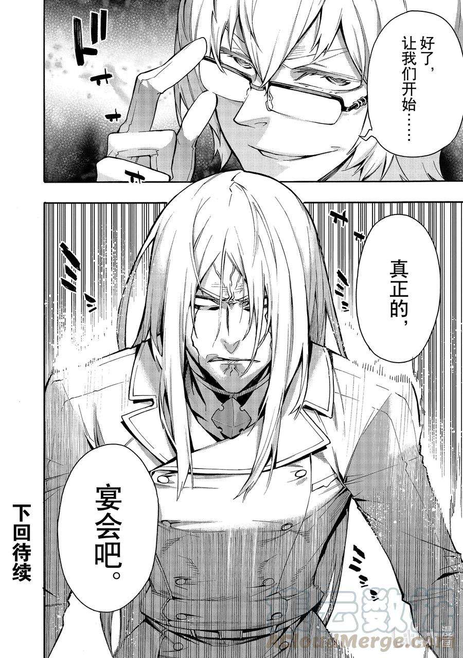 黑之召唤士72 魔王讨伐同盟Ⅸ