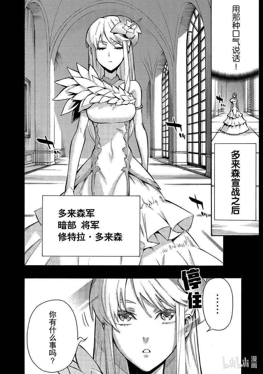 黑之召唤士72 魔王讨伐同盟Ⅸ
