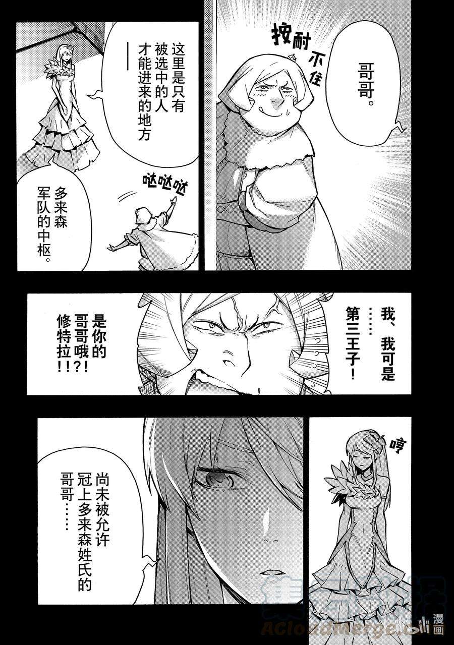黑之召唤士72 魔王讨伐同盟Ⅸ