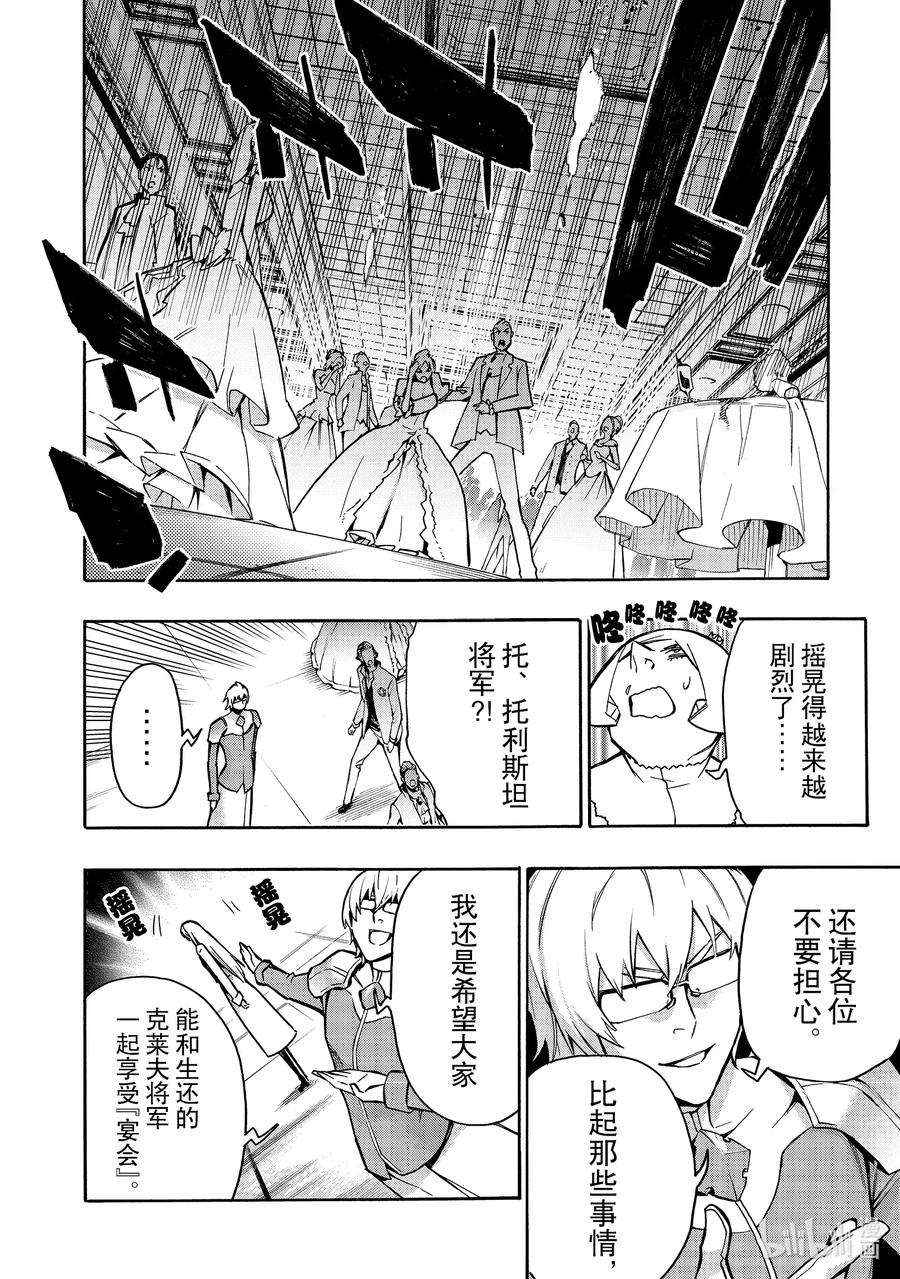 黑之召唤士73 魔王讨伐同盟Ⅹ
