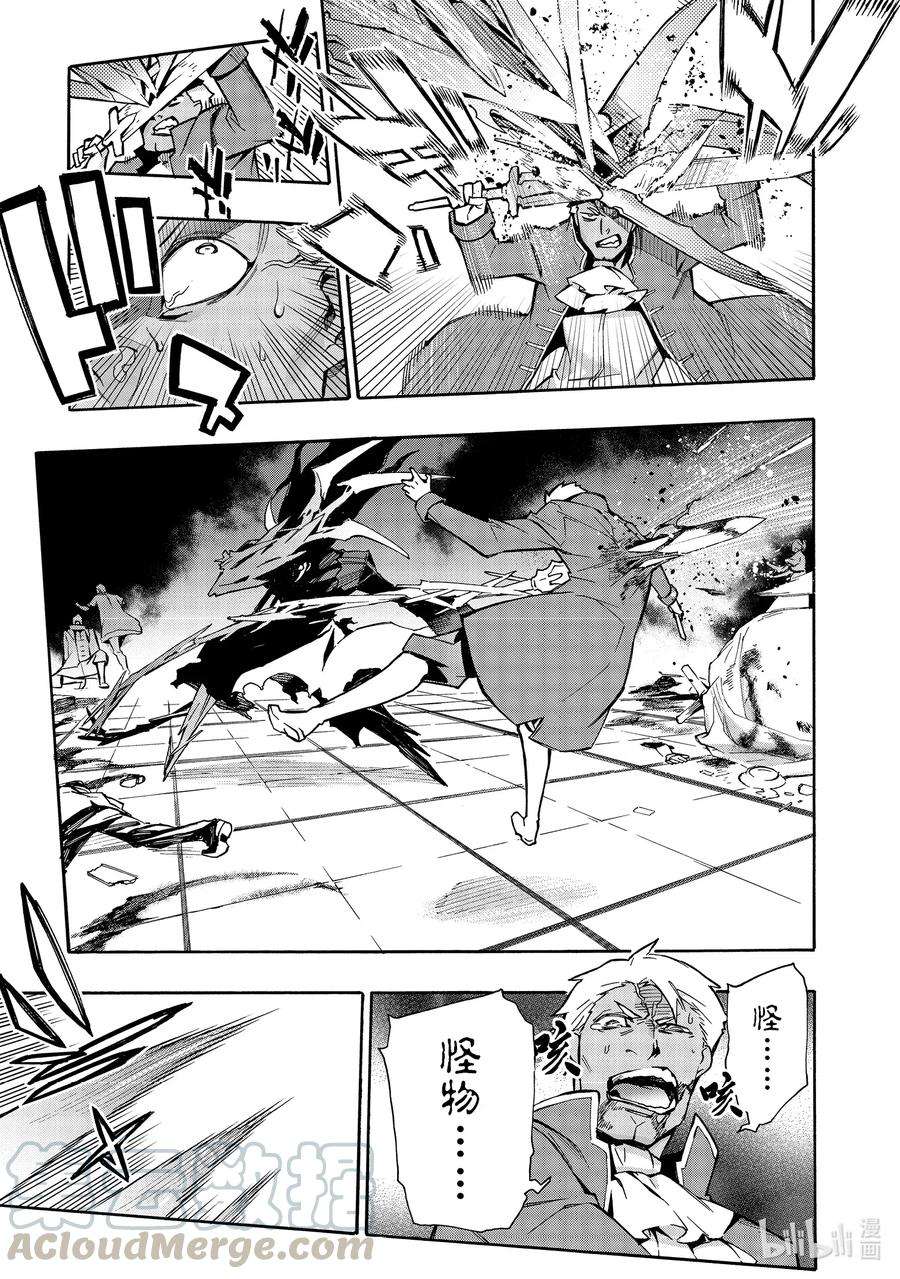 黑之召唤士73 魔王讨伐同盟Ⅹ