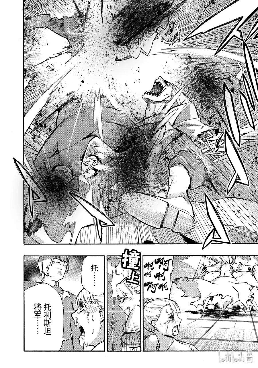 黑之召唤士73 魔王讨伐同盟Ⅹ