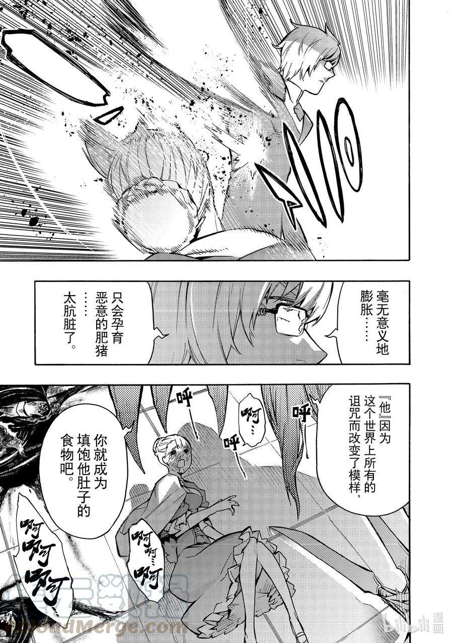 黑之召唤士73 魔王讨伐同盟Ⅹ