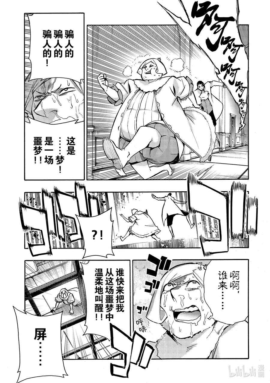 黑之召唤士73 魔王讨伐同盟Ⅹ