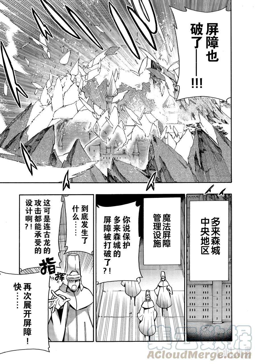 黑之召唤士73 魔王讨伐同盟Ⅹ