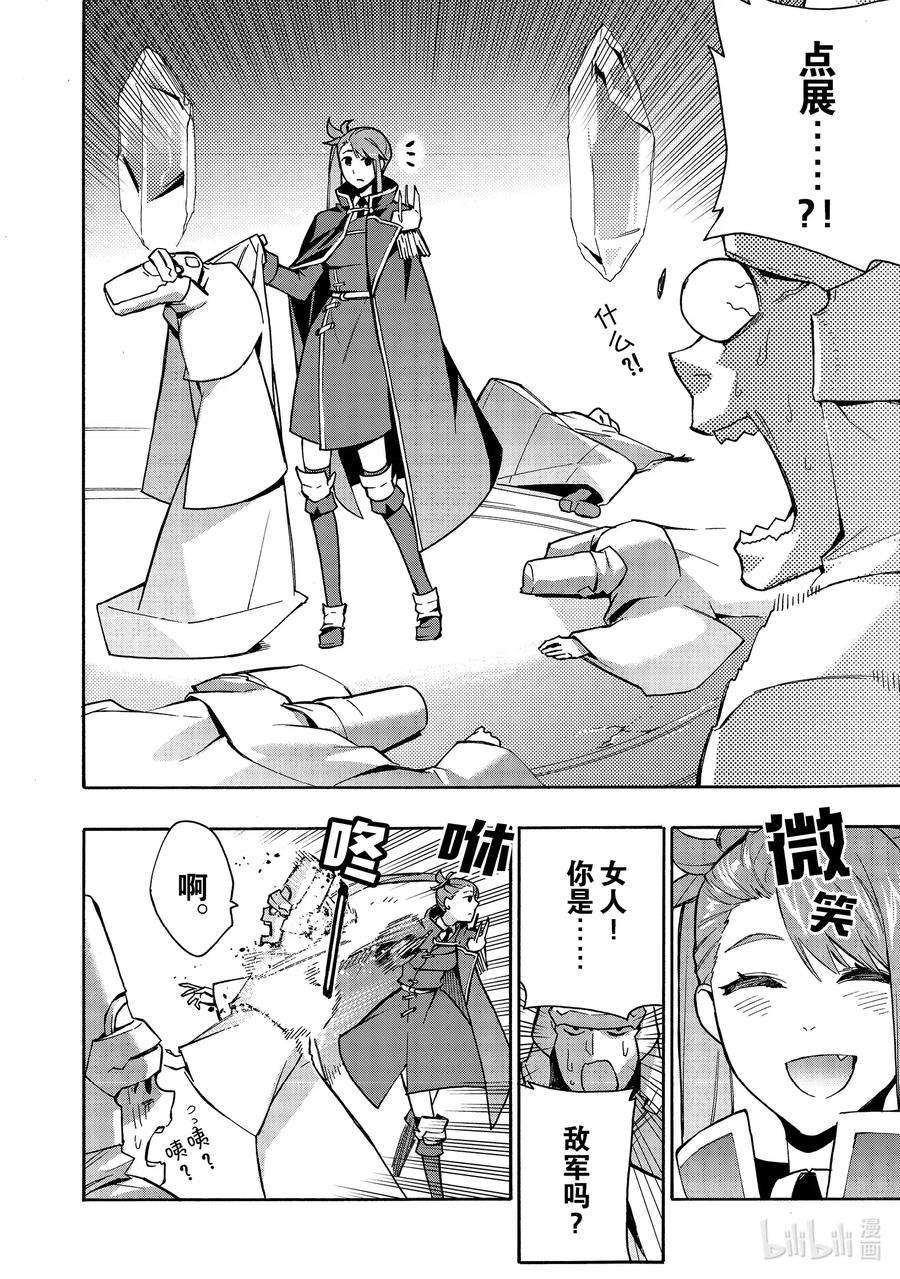 黑之召唤士73 魔王讨伐同盟Ⅹ