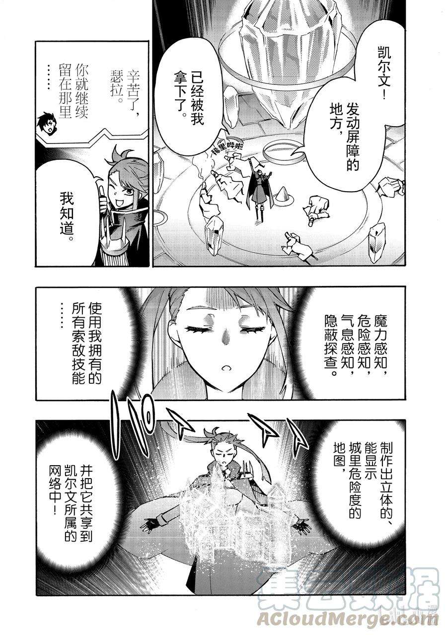 黑之召唤士73 魔王讨伐同盟Ⅹ
