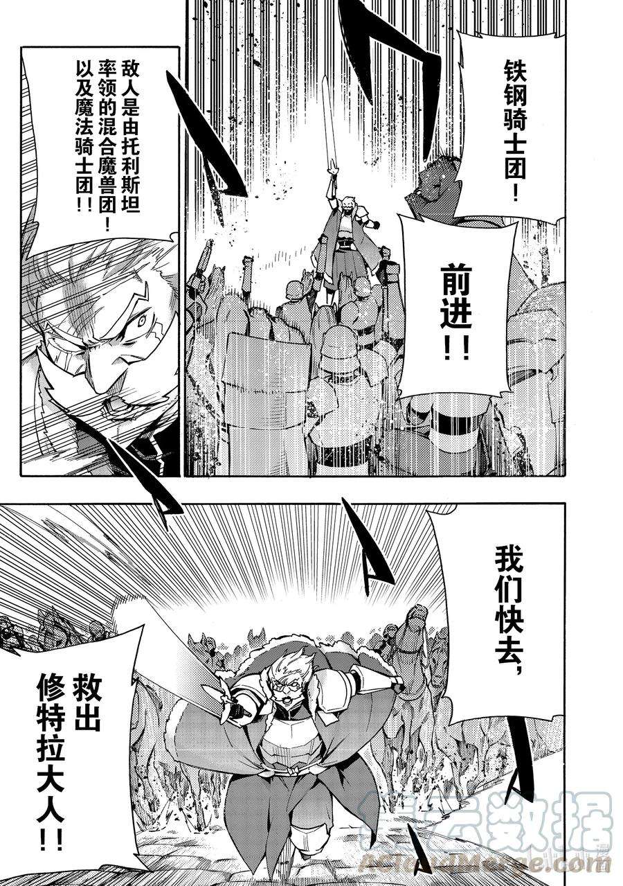 黑之召唤士73 魔王讨伐同盟Ⅹ