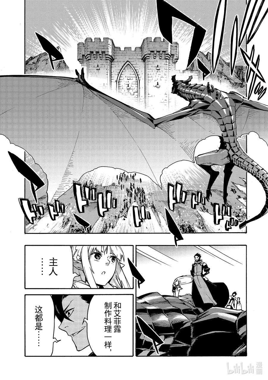 黑之召唤士73 魔王讨伐同盟Ⅹ