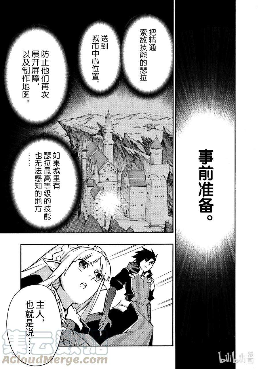 黑之召唤士73 魔王讨伐同盟Ⅹ