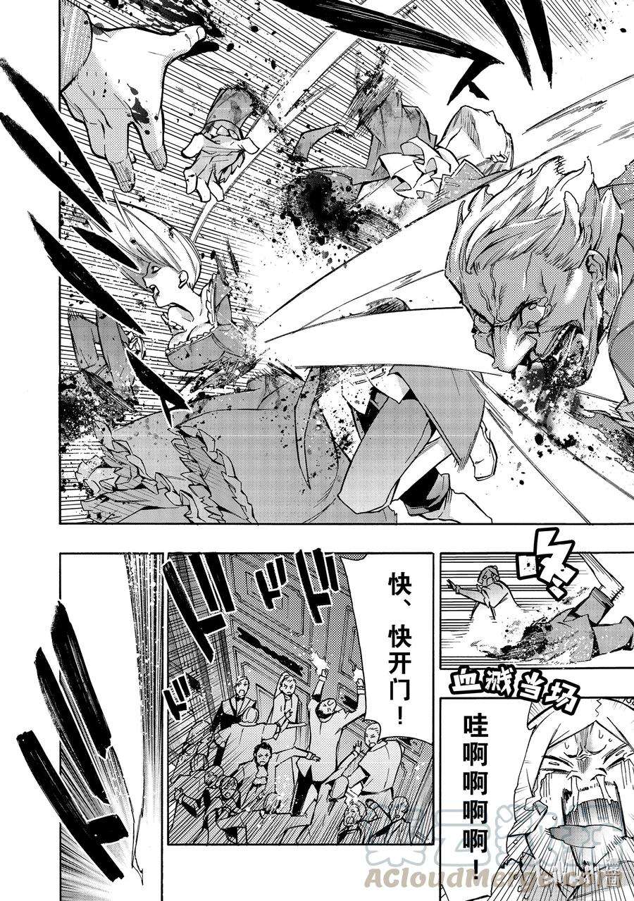 黑之召唤士73 魔王讨伐同盟Ⅹ