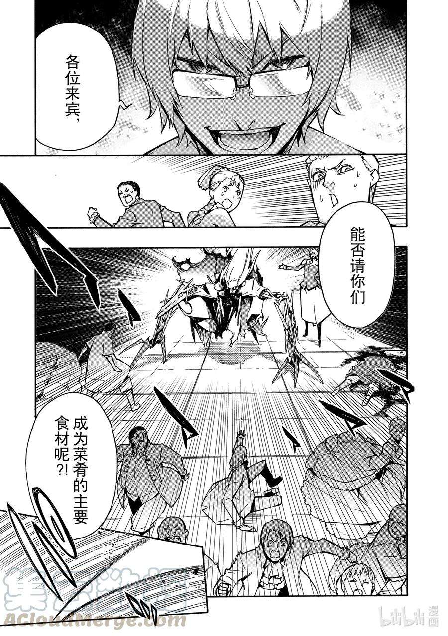 黑之召唤士73 魔王讨伐同盟Ⅹ