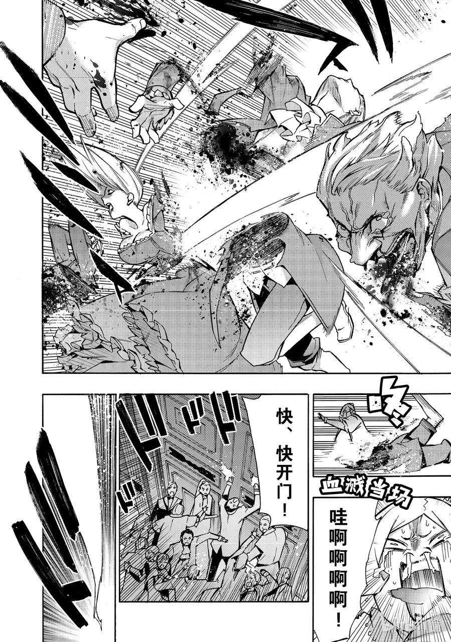 黑之召唤士73 魔王讨伐同盟Ⅹ