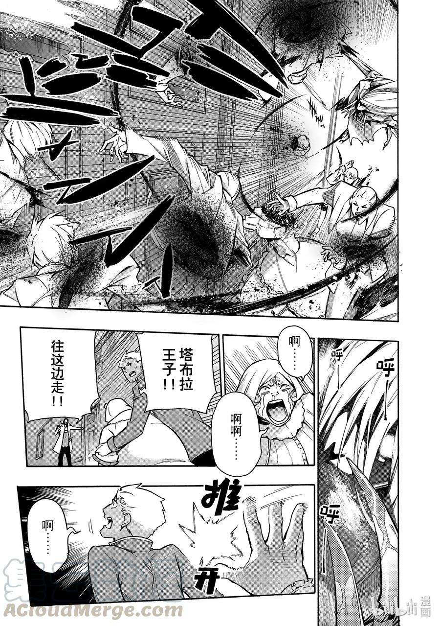 黑之召唤士73 魔王讨伐同盟Ⅹ