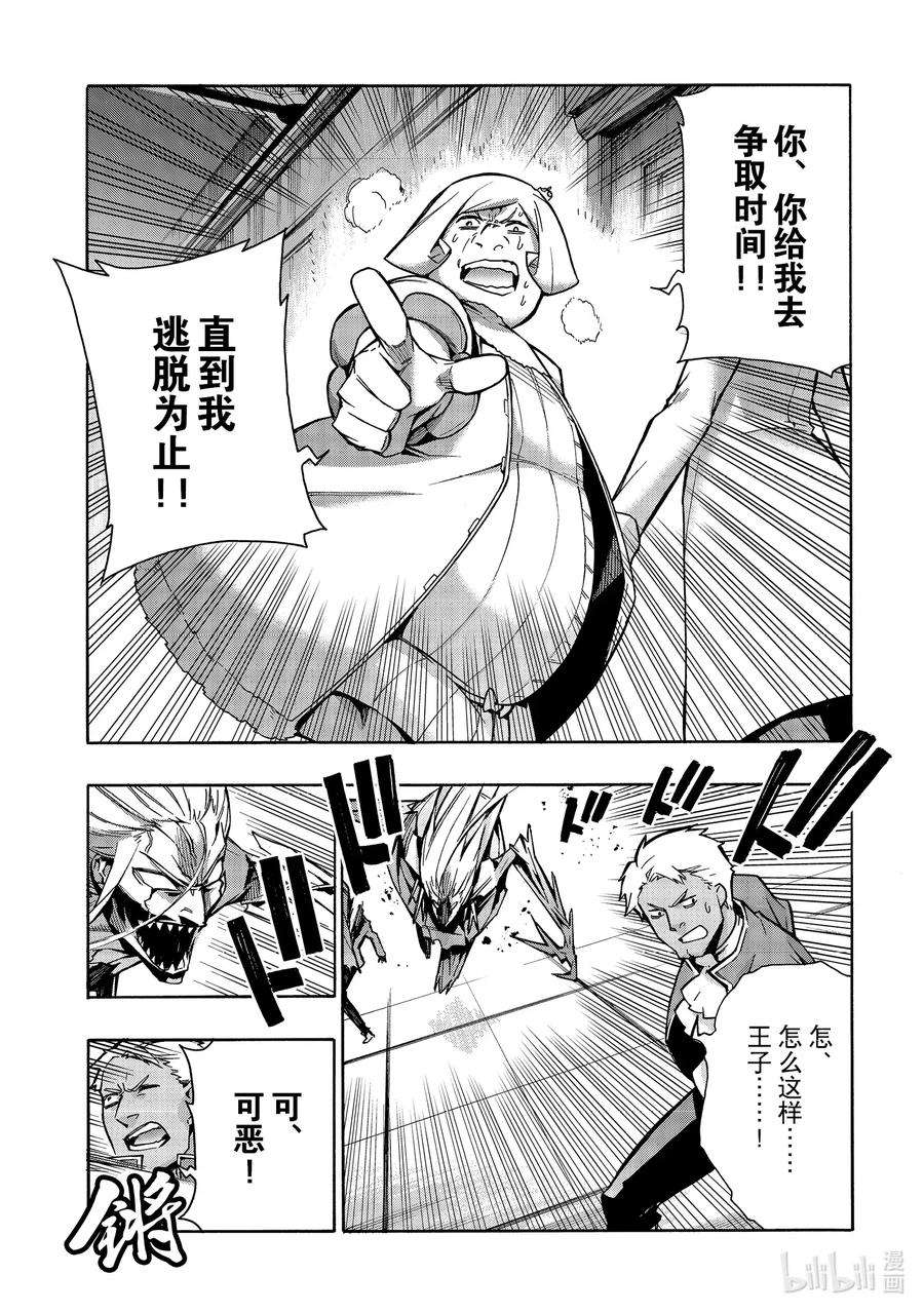 黑之召唤士73 魔王讨伐同盟Ⅹ