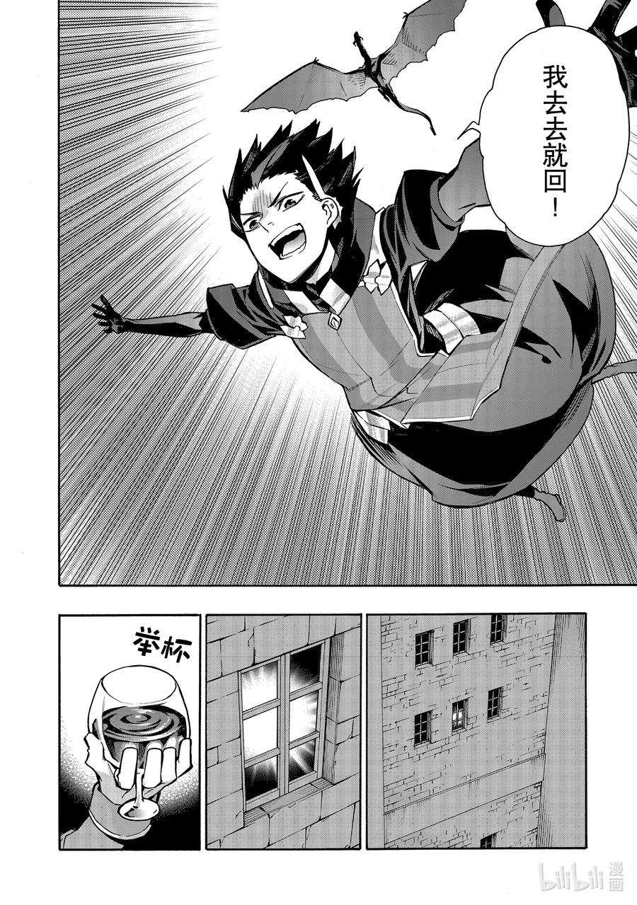 黑之召唤士74 魔王讨伐同盟Ⅺ
