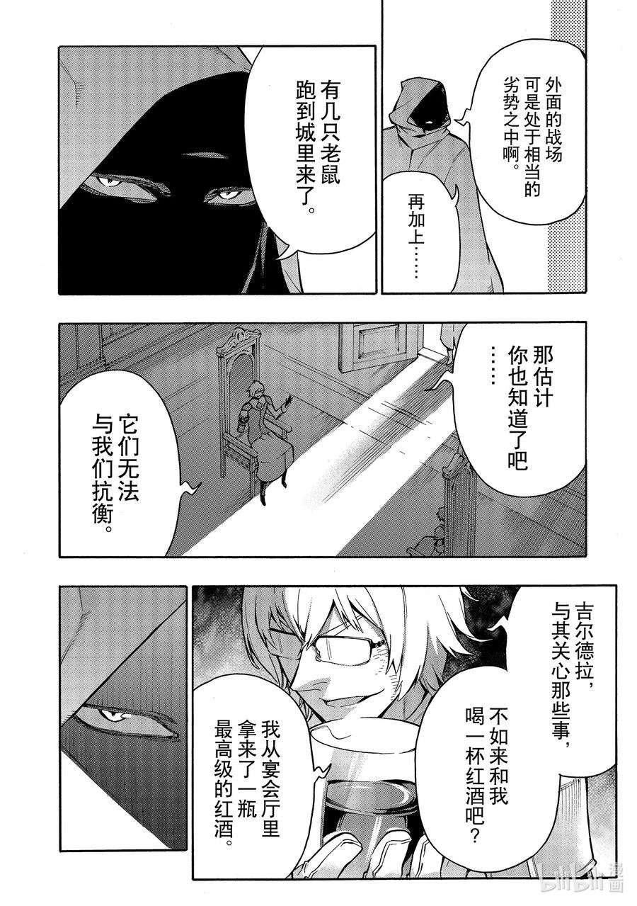 黑之召唤士74 魔王讨伐同盟Ⅺ
