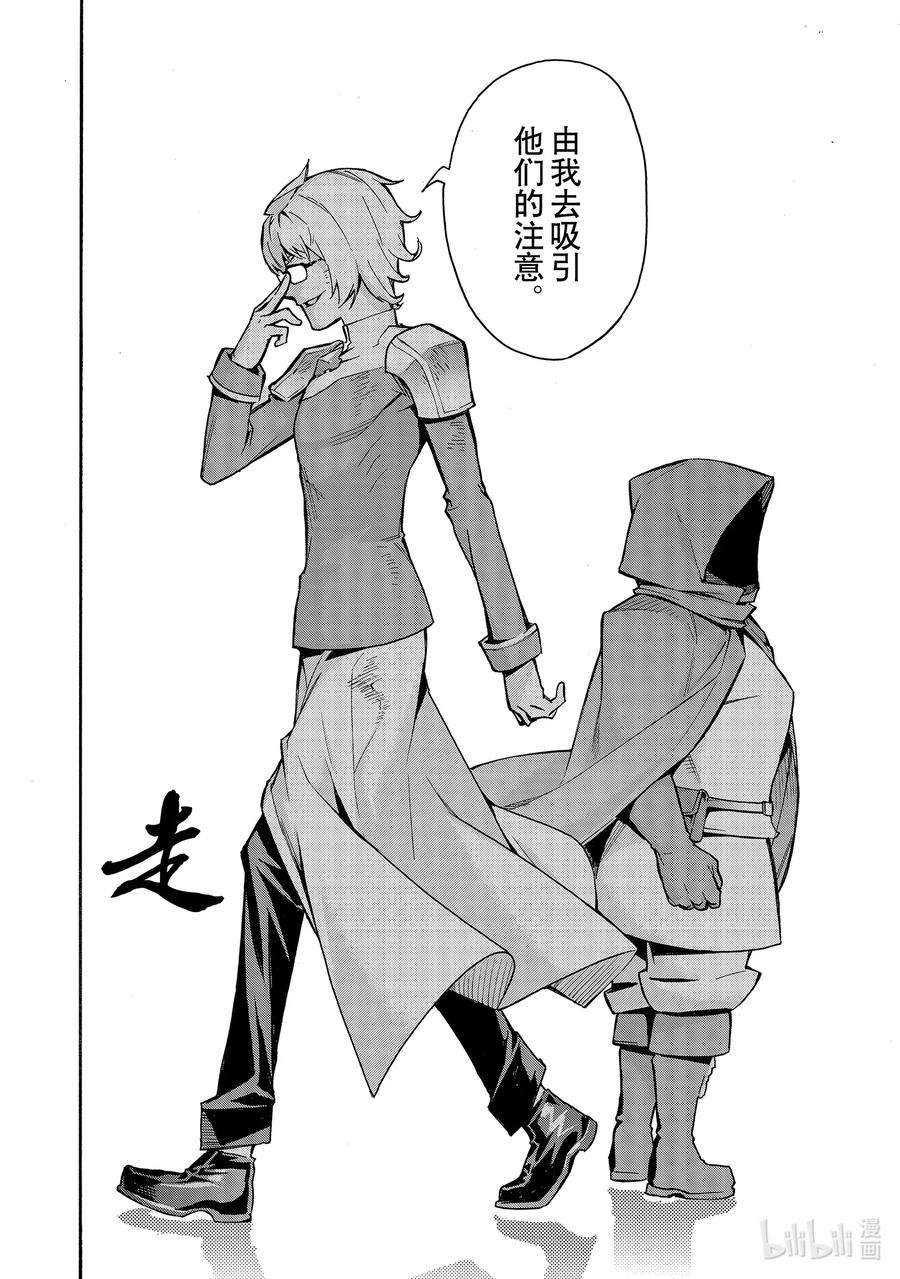 黑之召唤士74 魔王讨伐同盟Ⅺ