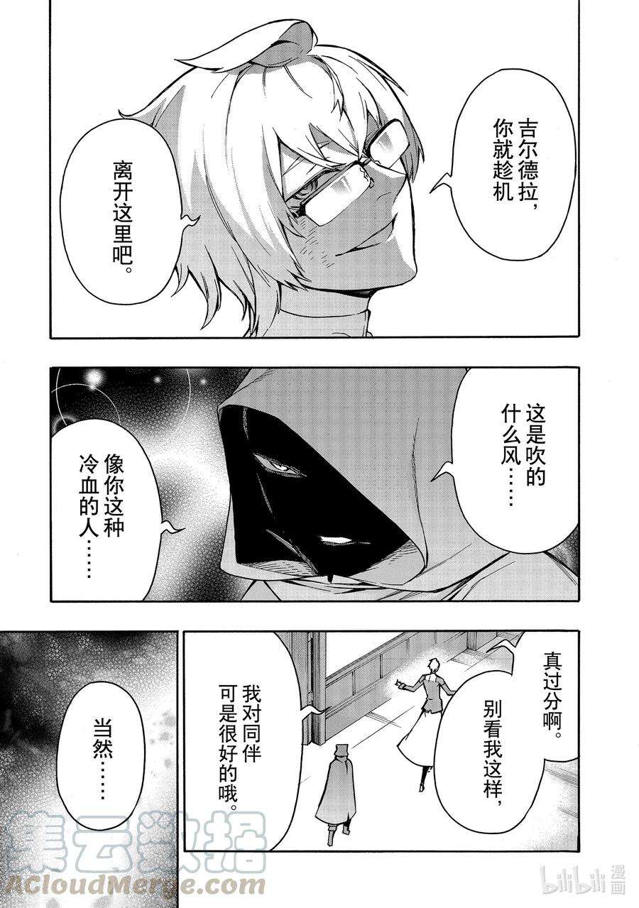 黑之召唤士74 魔王讨伐同盟Ⅺ