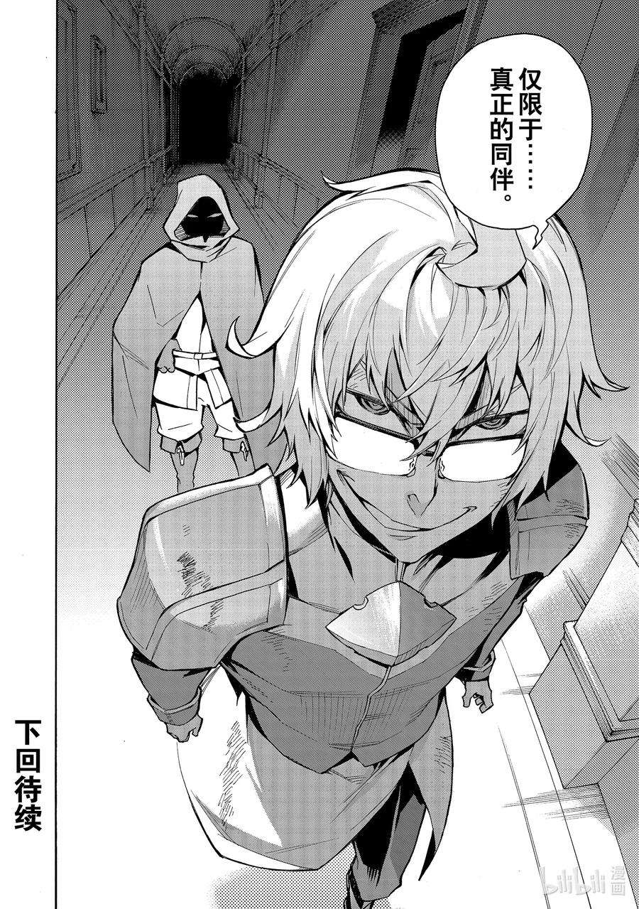 黑之召唤士74 魔王讨伐同盟Ⅺ