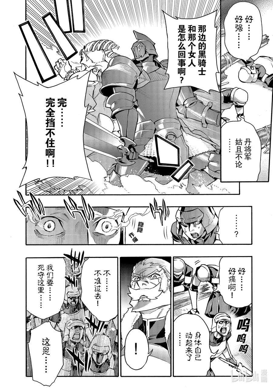 黑之召唤士74 魔王讨伐同盟Ⅺ