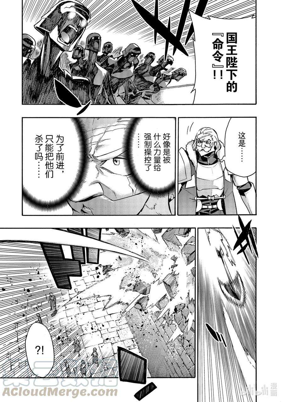 黑之召唤士74 魔王讨伐同盟Ⅺ