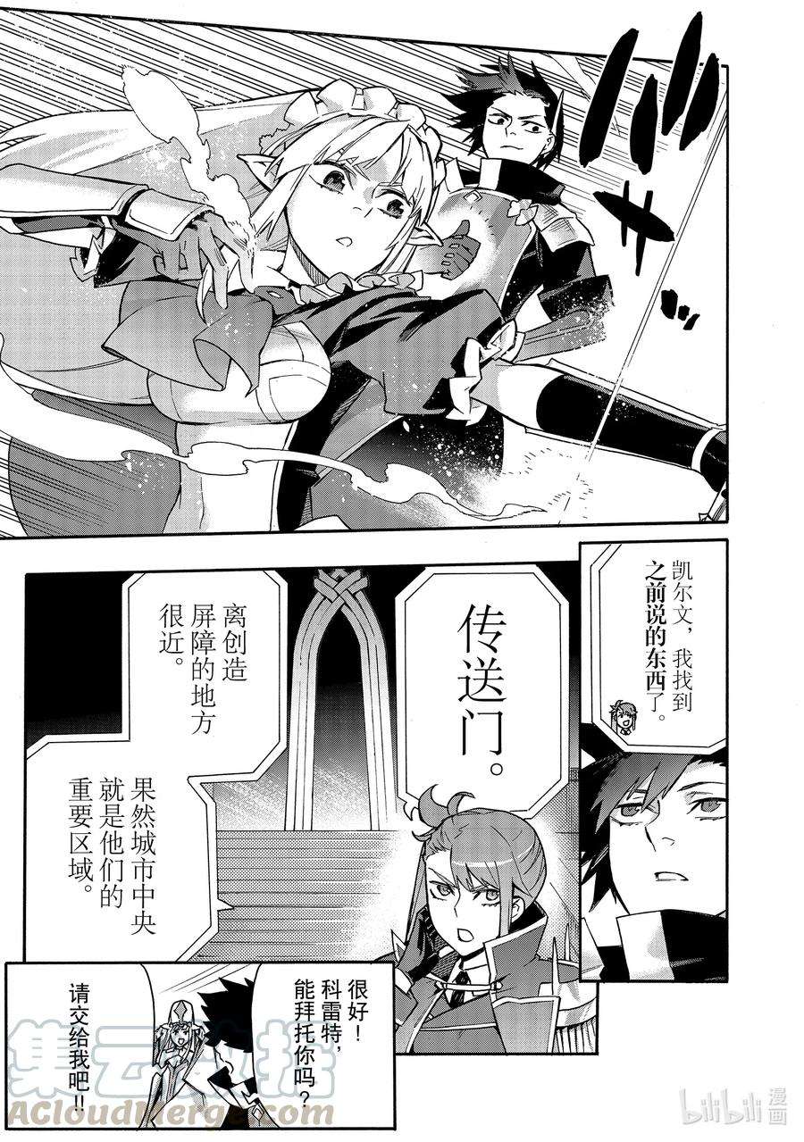 黑之召唤士74 魔王讨伐同盟Ⅺ