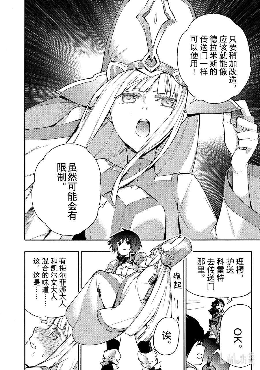 黑之召唤士74 魔王讨伐同盟Ⅺ