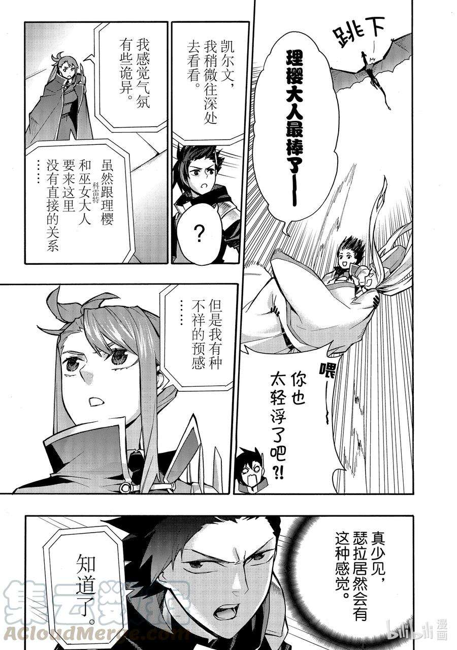 黑之召唤士74 魔王讨伐同盟Ⅺ