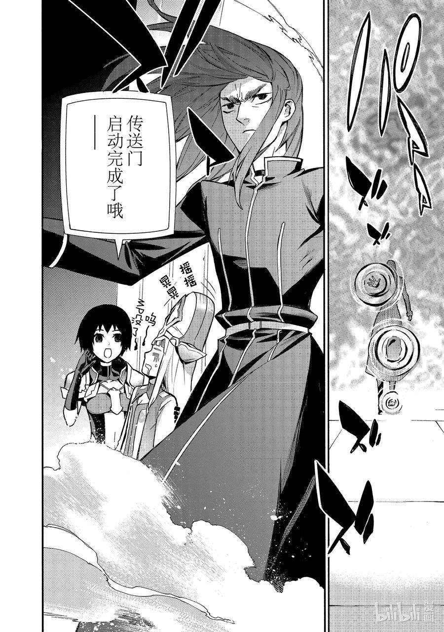 黑之召唤士75 魔王讨伐同盟Ⅻ