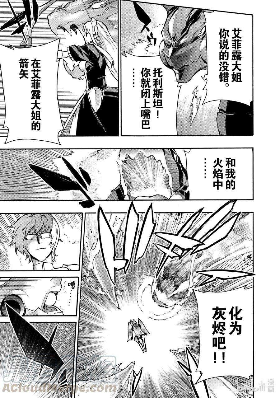 黑之召唤士75 魔王讨伐同盟Ⅻ