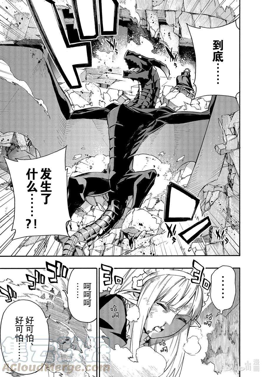 黑之召唤士75 魔王讨伐同盟Ⅻ