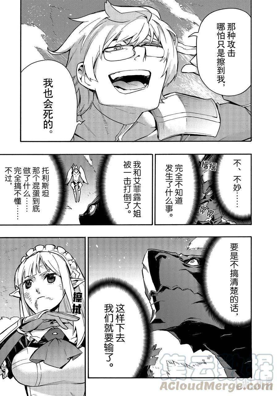 黑之召唤士75 魔王讨伐同盟Ⅻ
