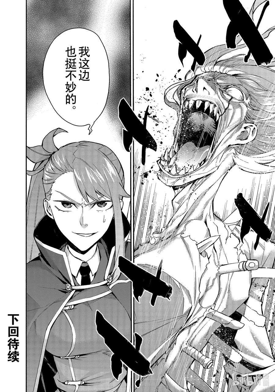 黑之召唤士75 魔王讨伐同盟Ⅻ