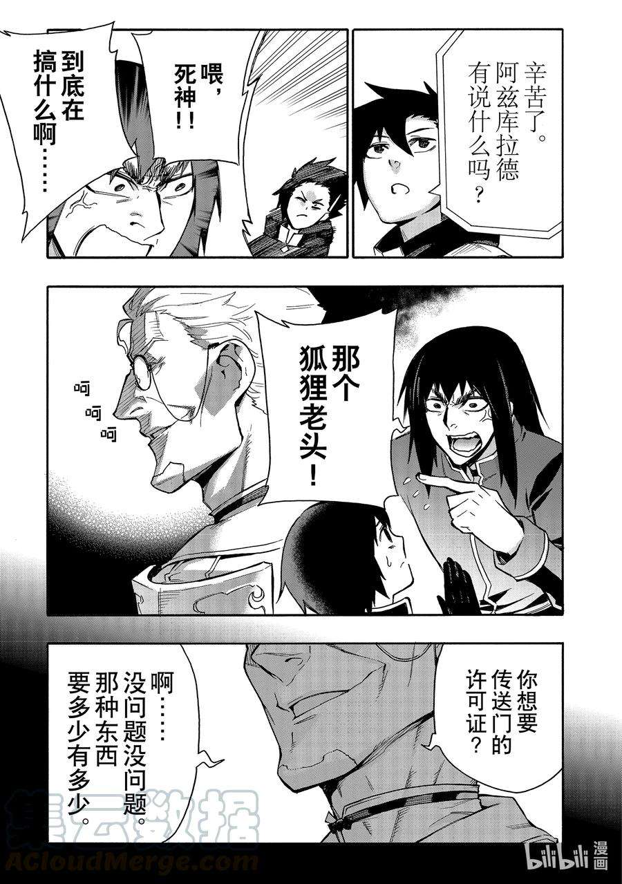 黑之召唤士75 魔王讨伐同盟Ⅻ