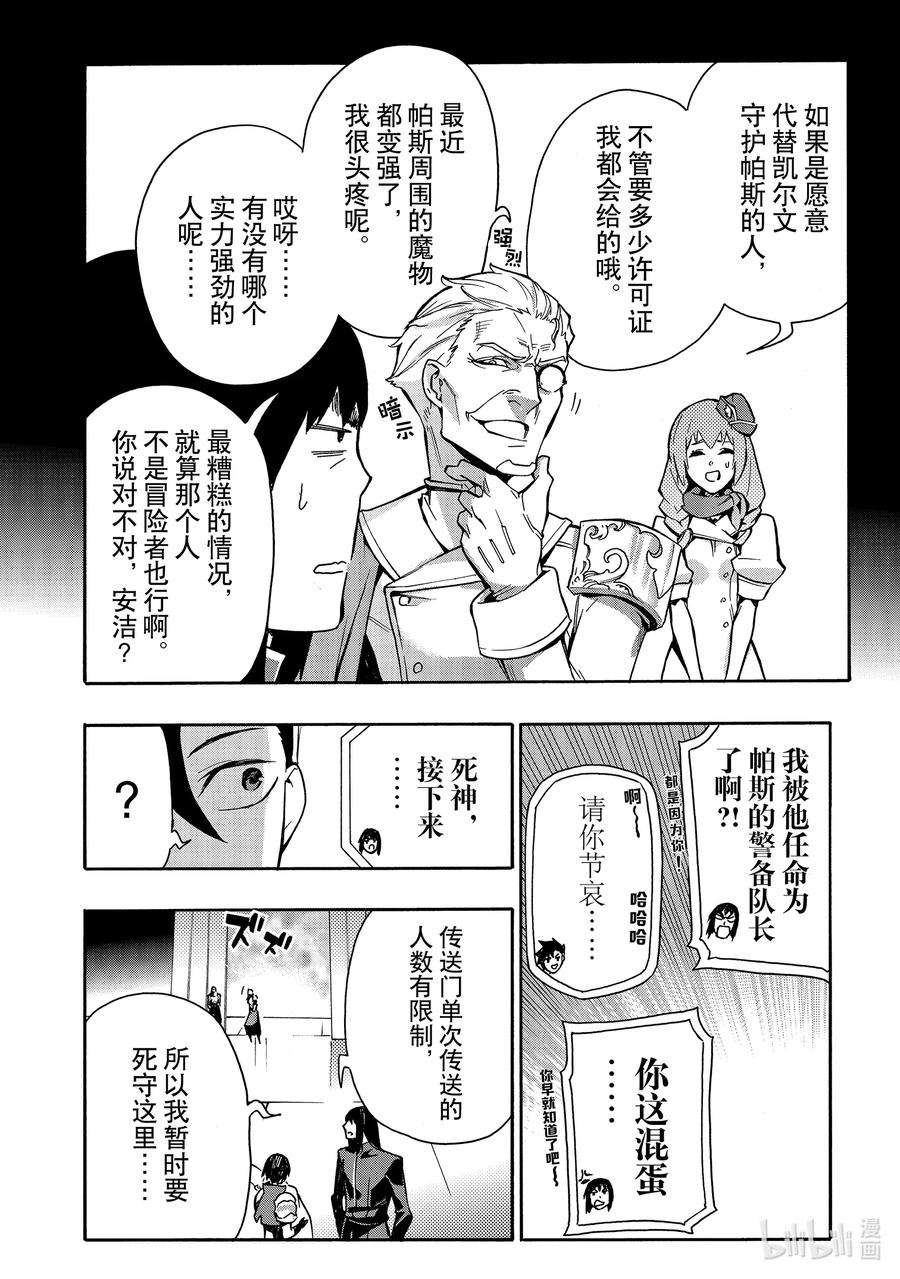 黑之召唤士75 魔王讨伐同盟Ⅻ