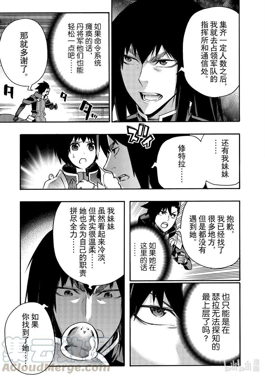 黑之召唤士75 魔王讨伐同盟Ⅻ