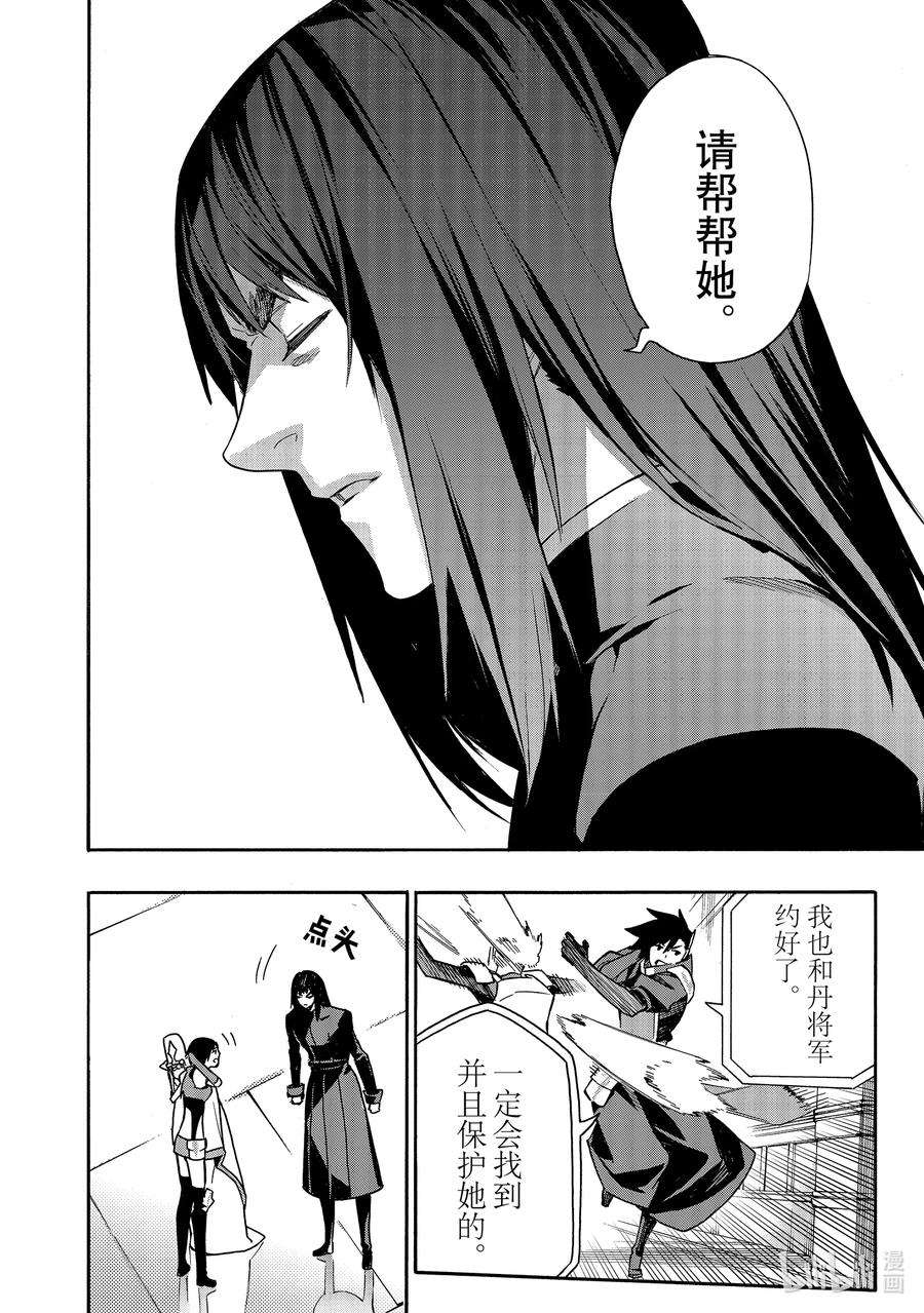 黑之召唤士75 魔王讨伐同盟Ⅻ