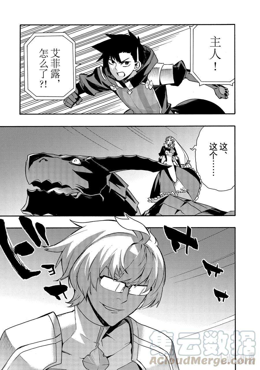 黑之召唤士75 魔王讨伐同盟Ⅻ