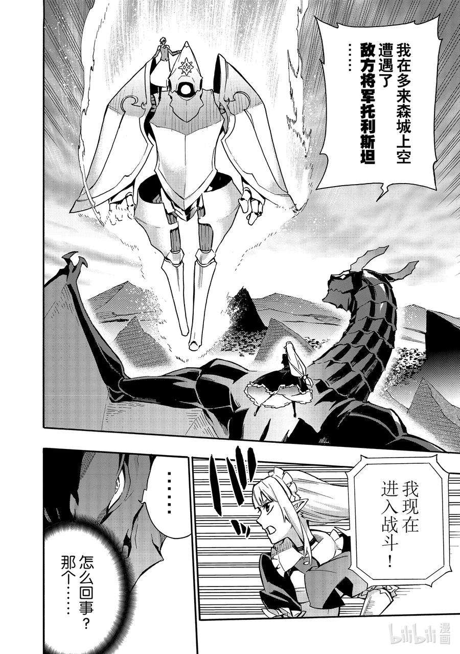 黑之召唤士75 魔王讨伐同盟Ⅻ