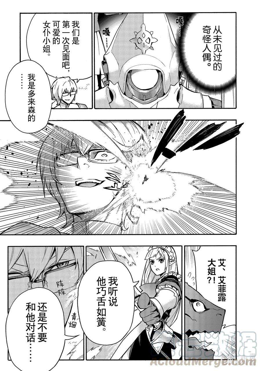 黑之召唤士75 魔王讨伐同盟Ⅻ