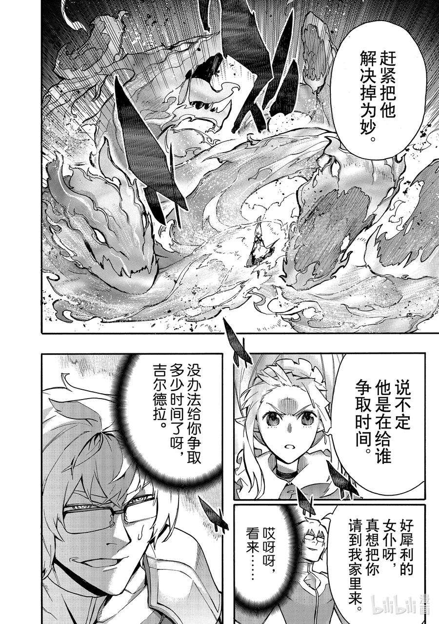 黑之召唤士75 魔王讨伐同盟Ⅻ
