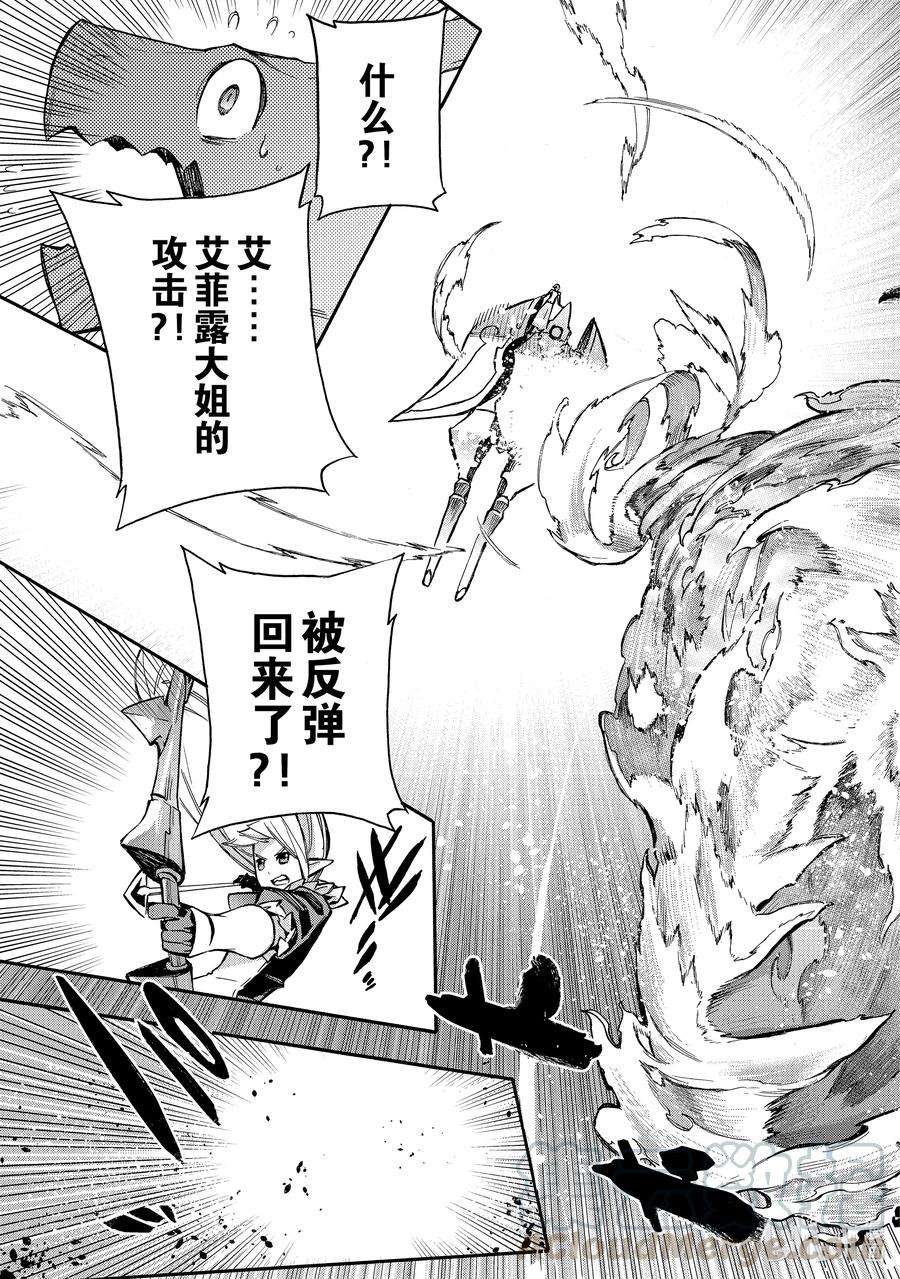 黑之召唤士77 将军战Ⅱ