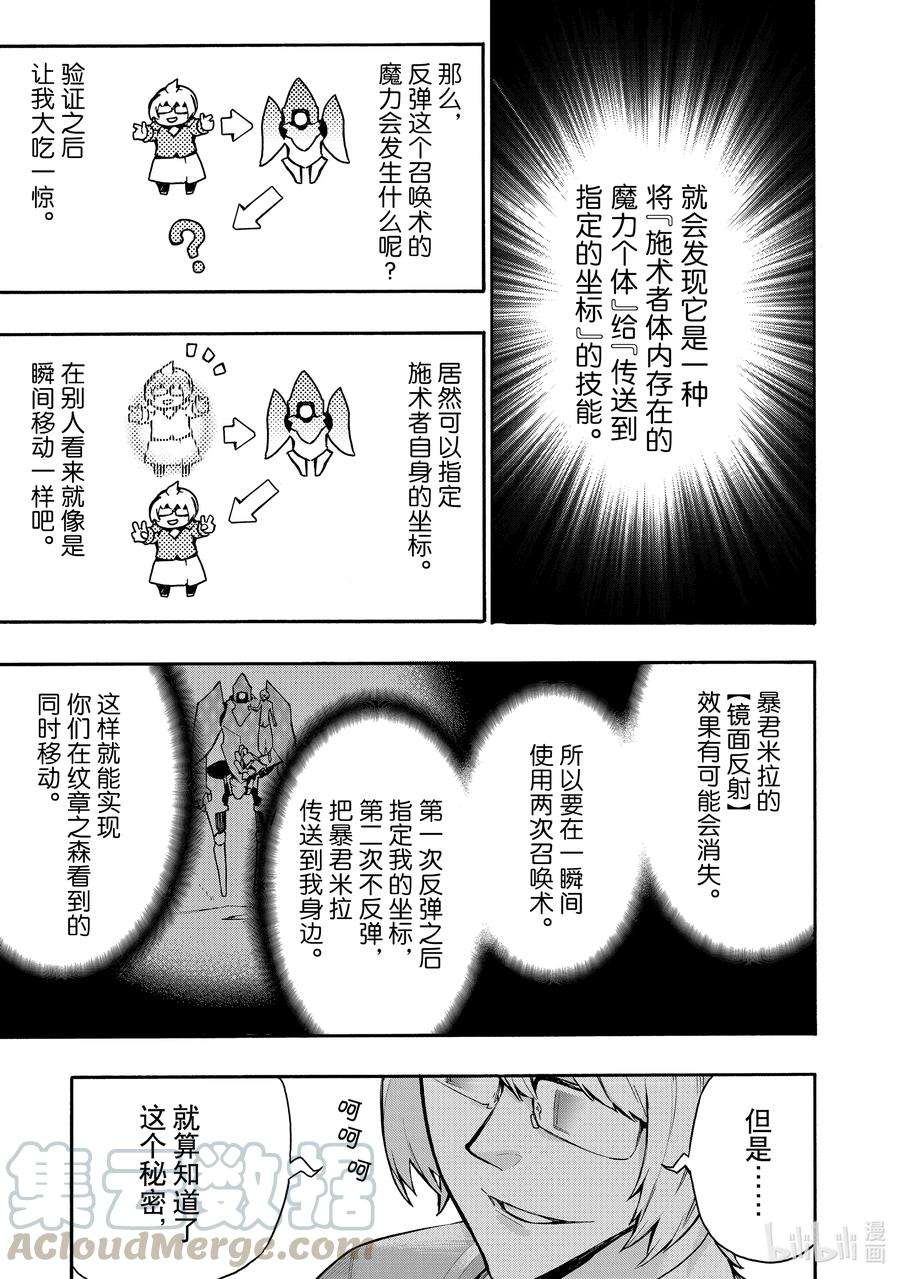 黑之召唤士77 将军战Ⅱ