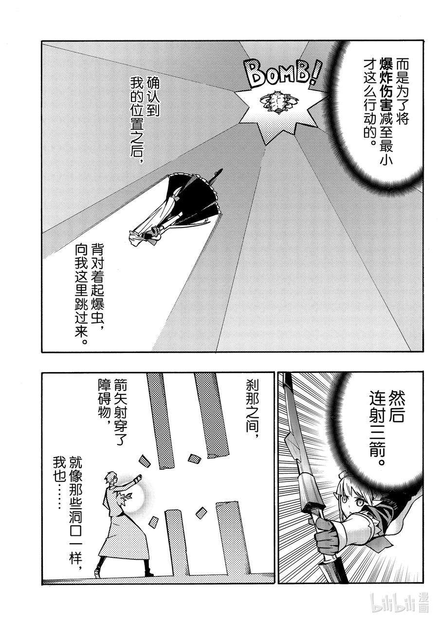 黑之召唤士78 将军战Ⅲ